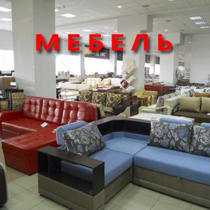 Магазины мебели Порхова