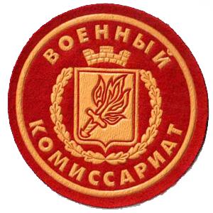 Военкоматы, комиссариаты Порхова